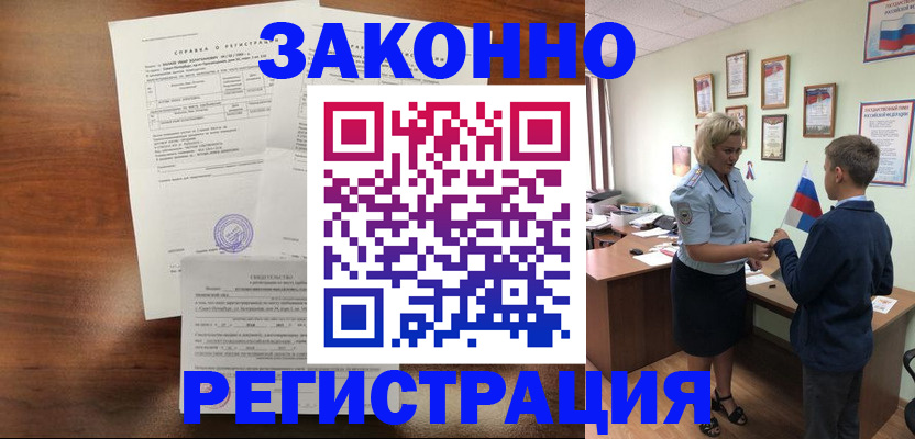 прописка иностранных граждан в Красноуфимске